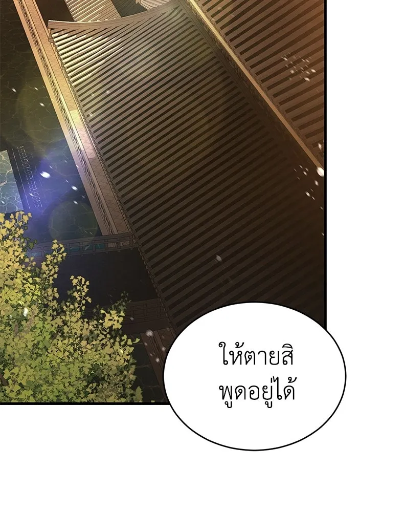 กำปั้นราชันคืนชีพ ตอนที่ 8 รูปที่ 179