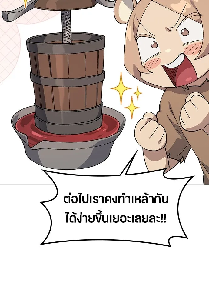 ตั้งแคมป์ฮีลใจในต่างโลก ตอนที่ 74 รูปที่ 77