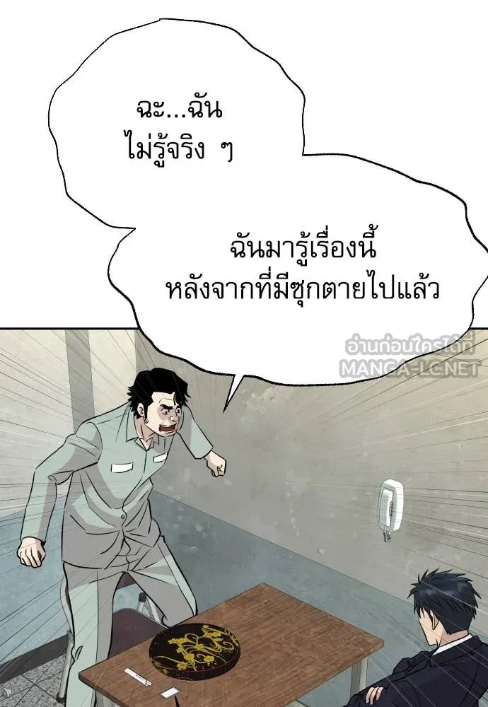 หลานอัจฉริยะ ตอนที่ 50 รูปที่ 94