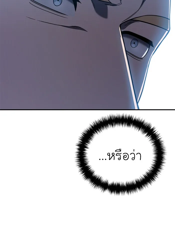 ยอดนักดาบผู้โอบอุ้มดารา ตอนที่ 22 รูปที่ 68