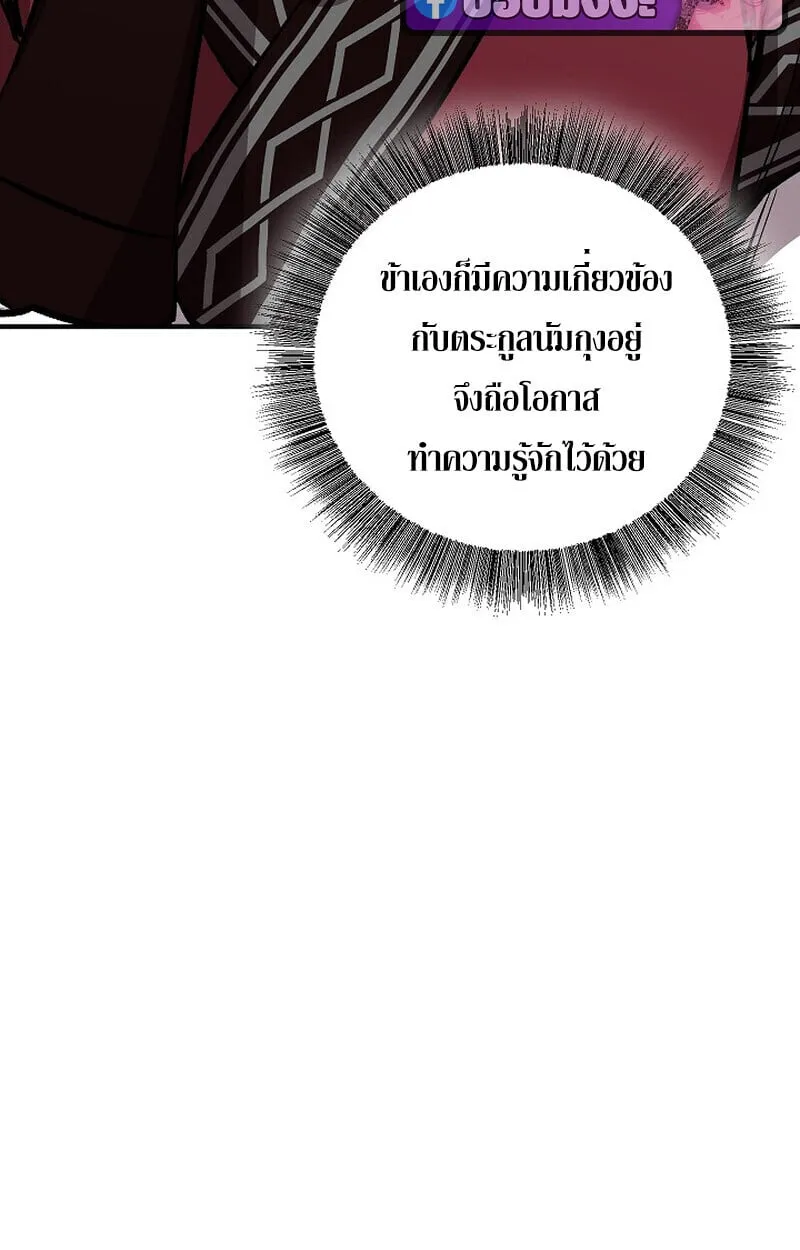 Childhood Friend of the Zenith สหายว_ยเยาว_ของข_าแข_งแกร_งท_ส_ดในใต_หล_า ตอนที่ ตอนที่ 79 รูปที่ 92