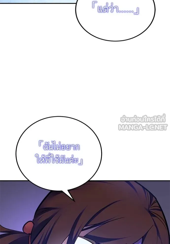 Return to Player ตอนที่ 183 รูปที่ 119