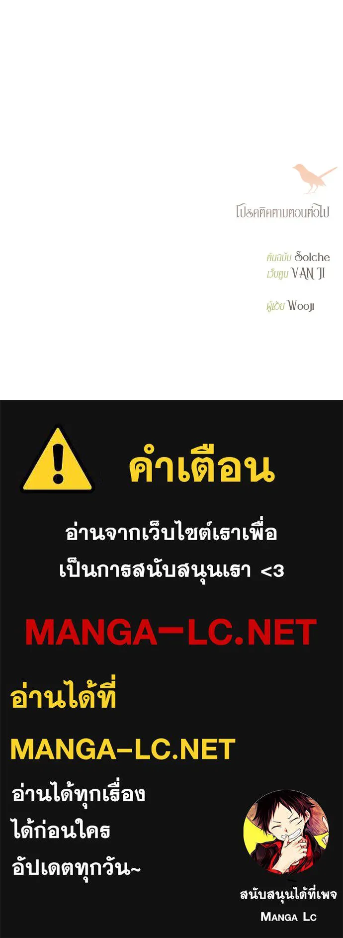 ถ้าไม่ร้อง ก็จงอ้อนวอนซะ ตอนที่ 52 รูปที่ 110