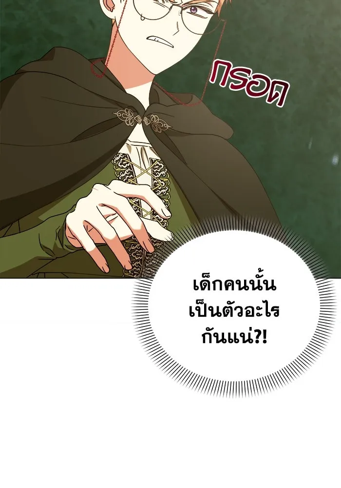 ชีวิตใหม่ในตระกูลมือสังหาร ตอนที่ 35 รูปที่ 88