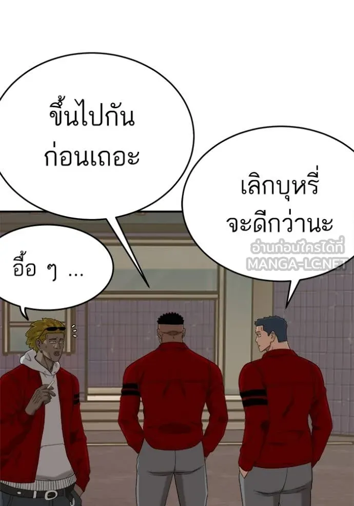 BAD GUY ตอนที่ 290 รูปที่ 80
