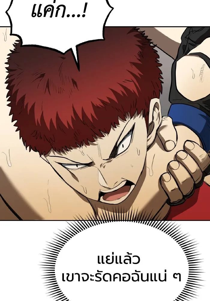 ราชาแห่งอ็อกทากอน ตอนที่ 74 รูปที่ 53