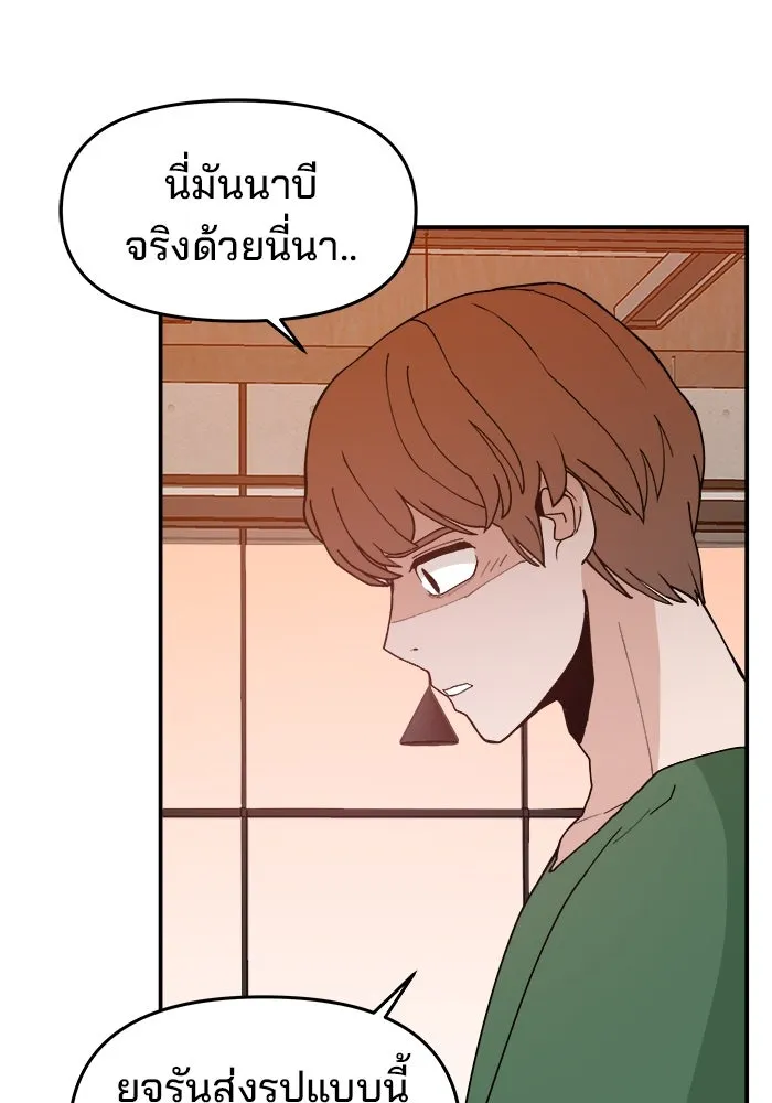 ห้องเรียนสาวแสบ ตอนที่ 38 รูปที่ 11