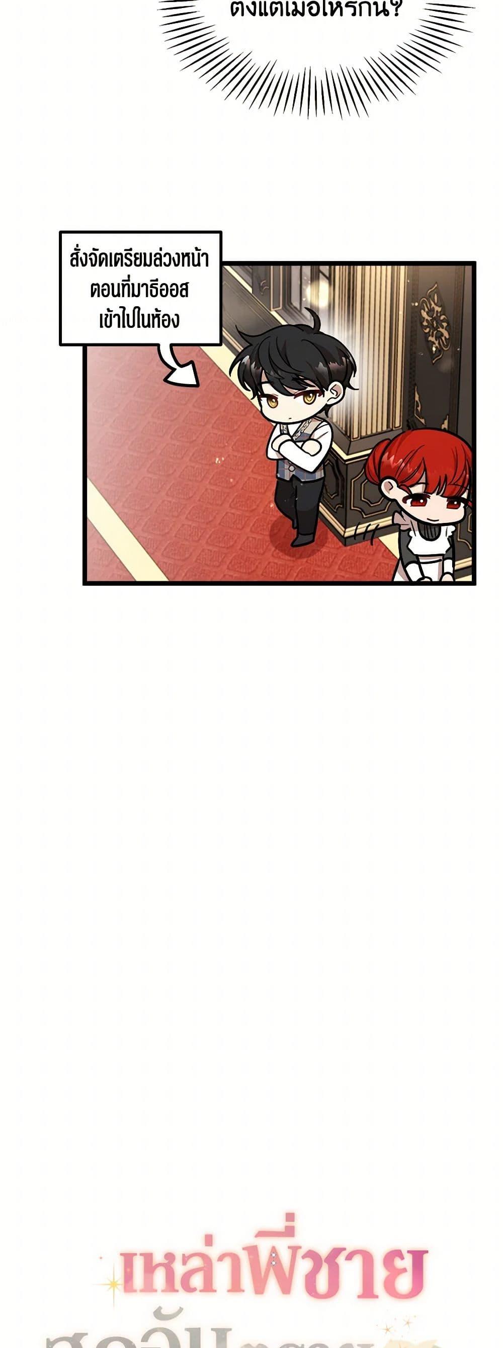 Manga-lc-com อ่านมังงะ อ่านการ์ตูน ออนไลน์ ฟรี Four Dangerous Brothers to My Rescue ตอนที่ 1 2 3 4 5 6 7 8 9 10 11 12 13 14 ฟรี ไม่มีโฆษณา Manga-lc - อ่าน มังงะ อ่าน การ์ตูน ออนไลน์ อ่านมังงะ ฟรี