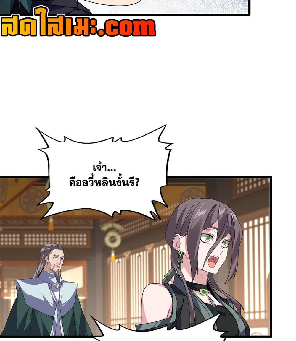 Manga-lc-com อ่านมังงะ อ่านการ์ตูน ออนไลน์ ฟรี Magic Emperor ราชาจอมเวทย์ ตอนที่ 1 2 3 4 5 6 7 8 9 10 11 12 13 14 ฟรี ไม่มีโฆษณา Manga-lc - อ่าน มังงะ อ่าน การ์ตูน ออนไลน์ อ่านมังงะ ฟรี