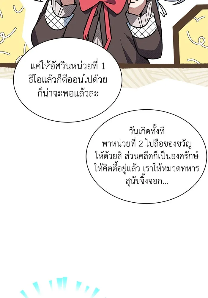 แมวน้อยในรังหมาป่า ตอนที่ 30 รูปที่ 56