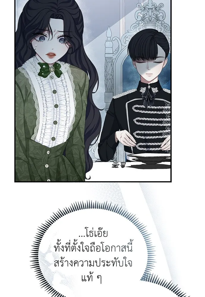 สาวใช้อย่างฉัน ขอเลือกหันหลังให้นาย ตอนที่ 10 รูปที่ 119