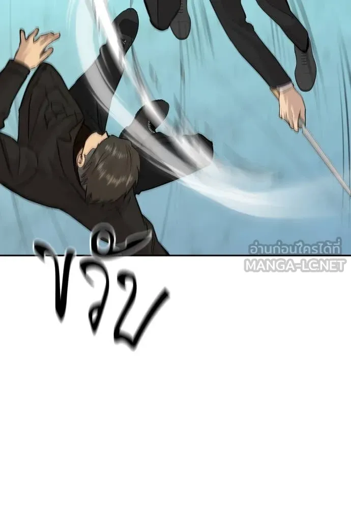 หลานอัจฉริยะ ตอนที่ 61 รูปที่ 58