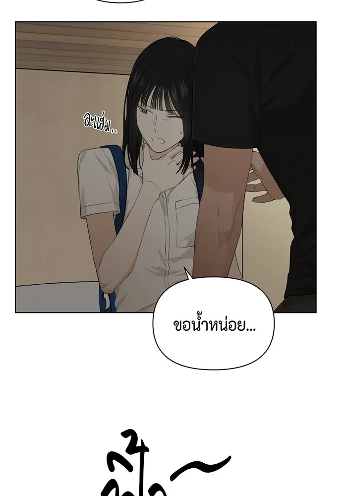 เพียงรุ่งอรุณ ตอนที่ 9 รูปที่ 92