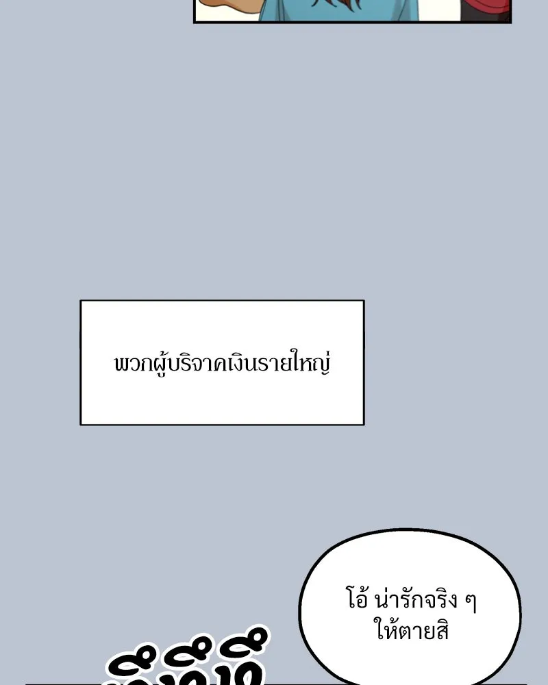 Pyramid Game เกมพีระมิด ตอนที่ 90 รูปที่ 76