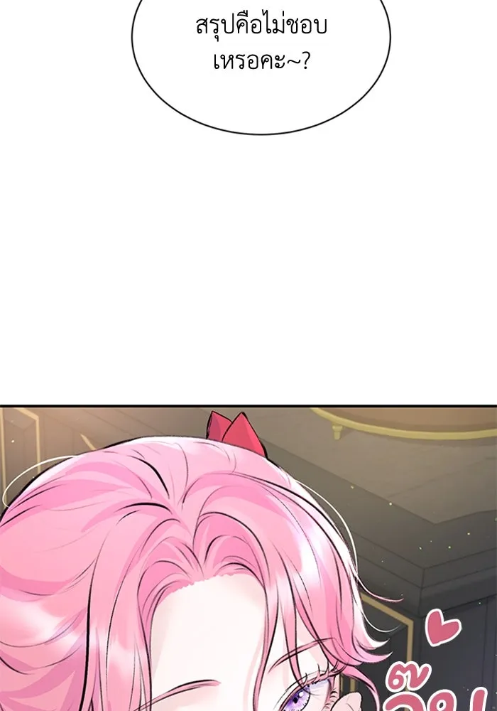 ไหนบอกว่าฉันใกล้ตาย ตอนที่ 21 รูปที่ 65