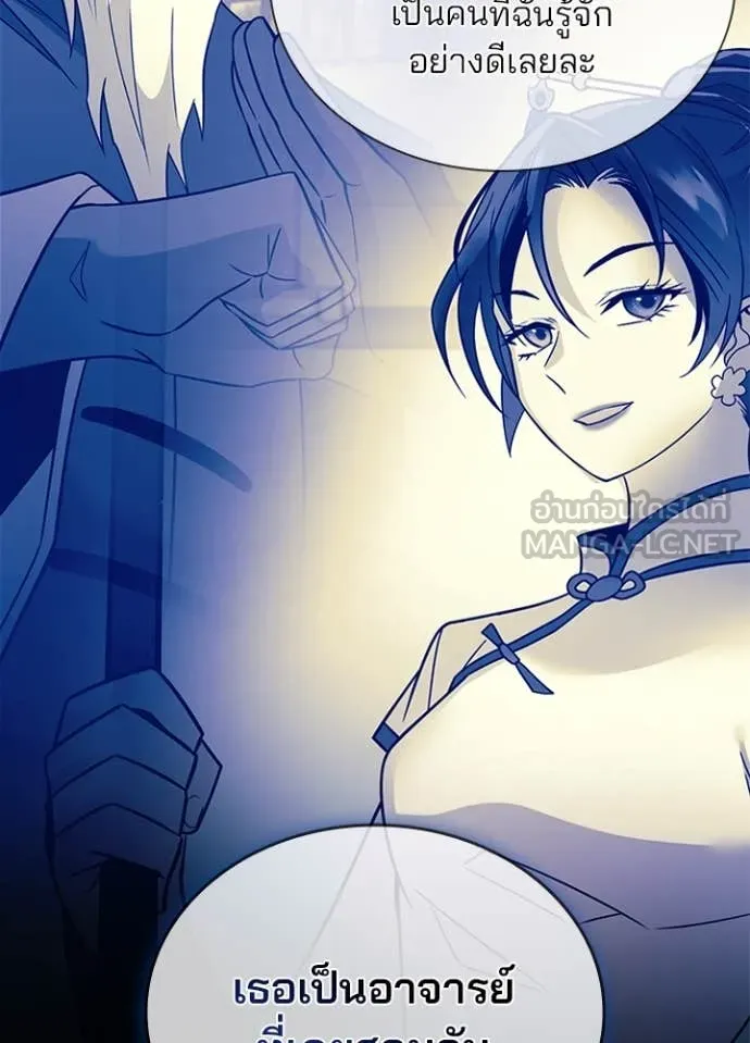 Villain to kill ตอนที่ 185 รูปที่ 108