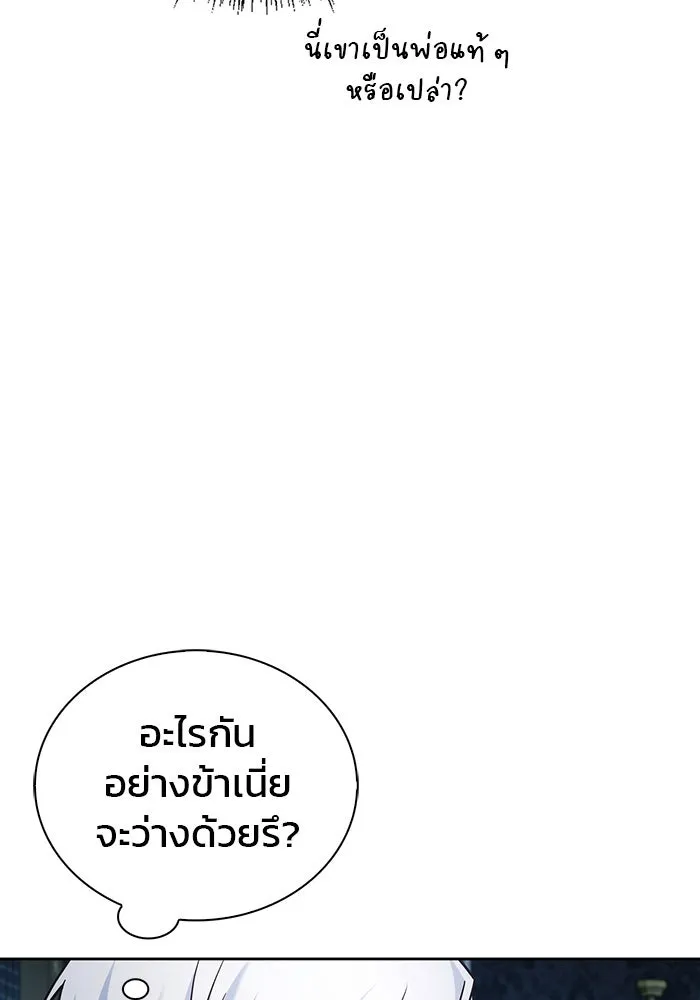 ผมไม่ได้เก่งอย่างที่คิด ตอนที่ 50 รูปที่ 37