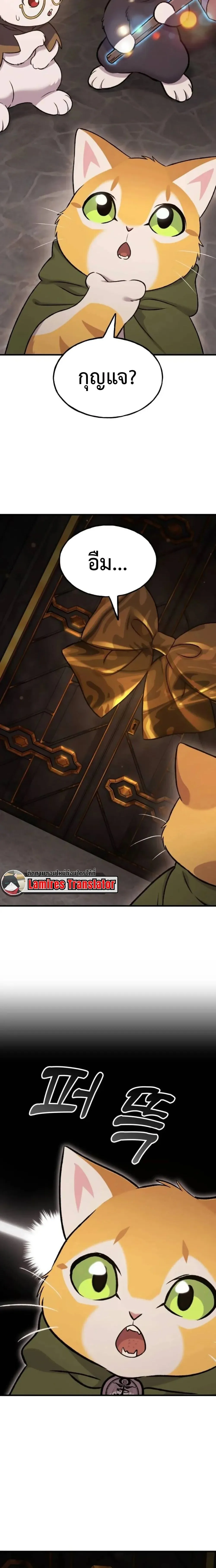 Solo Farming In The Tower ตอนที่ ตอนที่ 119 รูปที่ 28