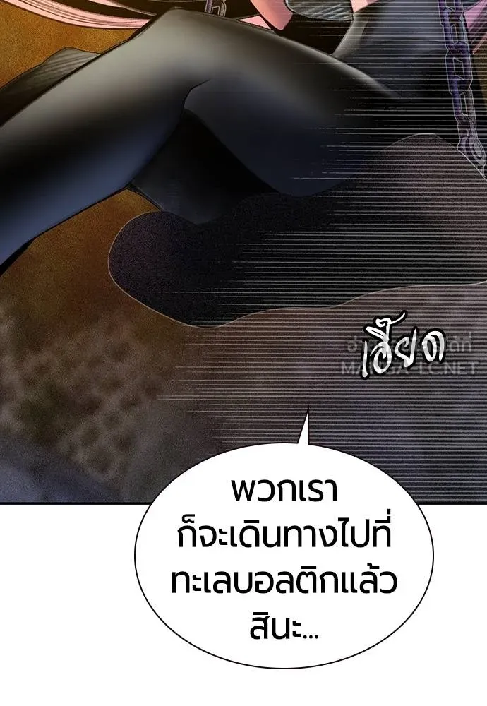 Jungle Juice ตอนที่ 146 รูปที่ 154