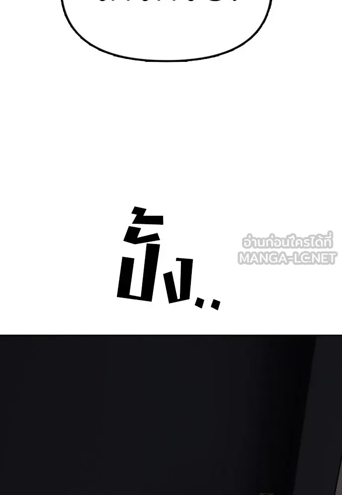 ผู้กล้าฝ่าวันสิ้นโลก ตอนที่ 1 กลิ่นขอทาน รูปที่ 270