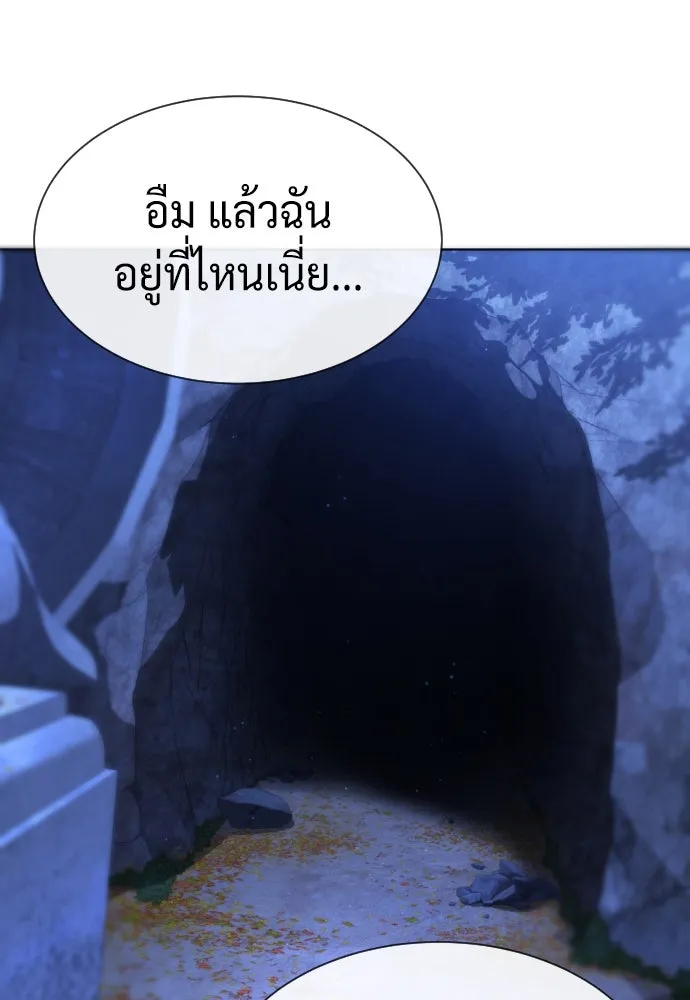 นักฆ่าย้อนวัย ตอนที่ 90 รูปที่ 209