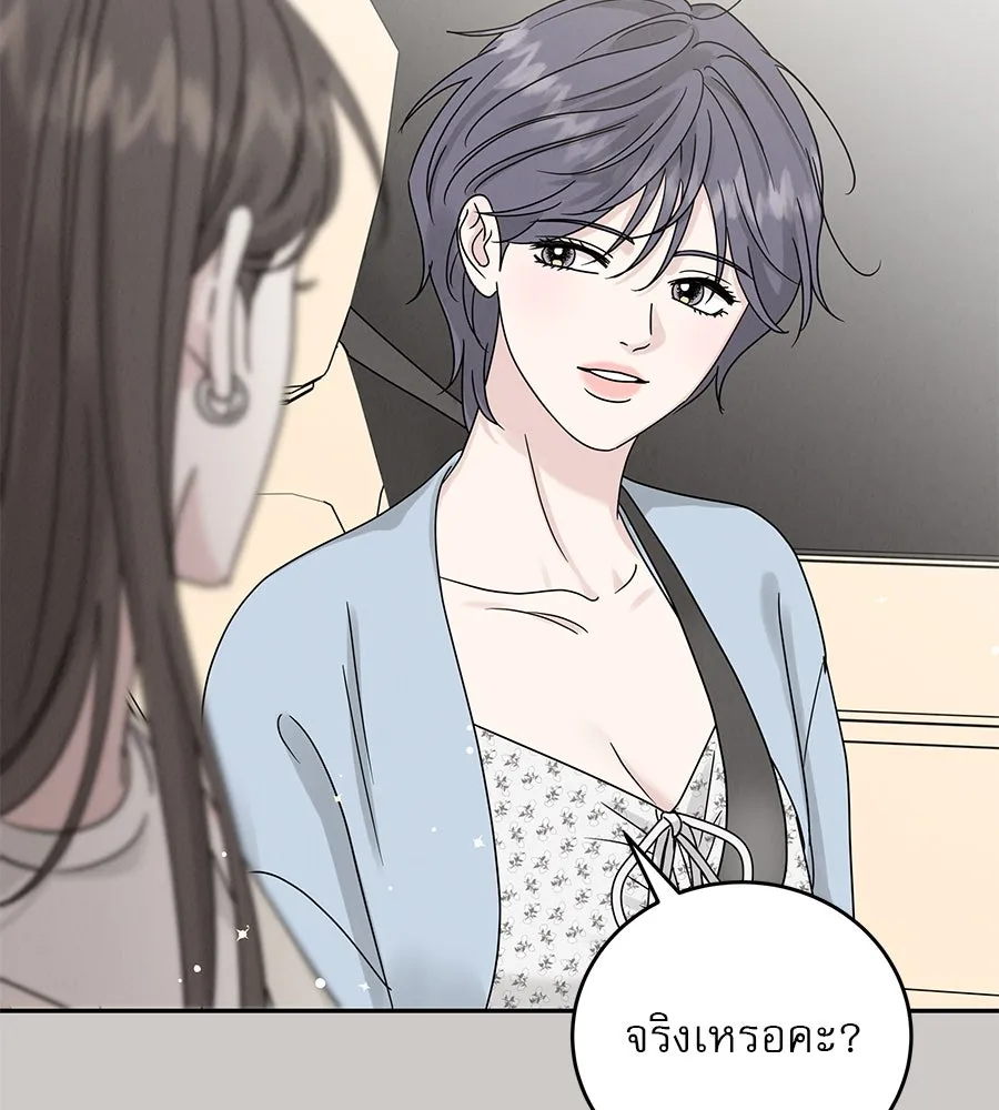 รักหลอกหยอกแฟนเก่า ตอนที่ 18 รูปที่ 109