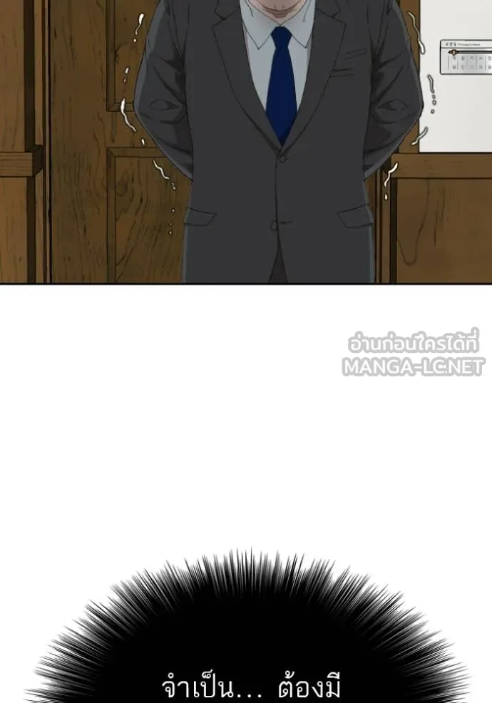 BAD GUY ตอนที่ 281 รูปที่ 104