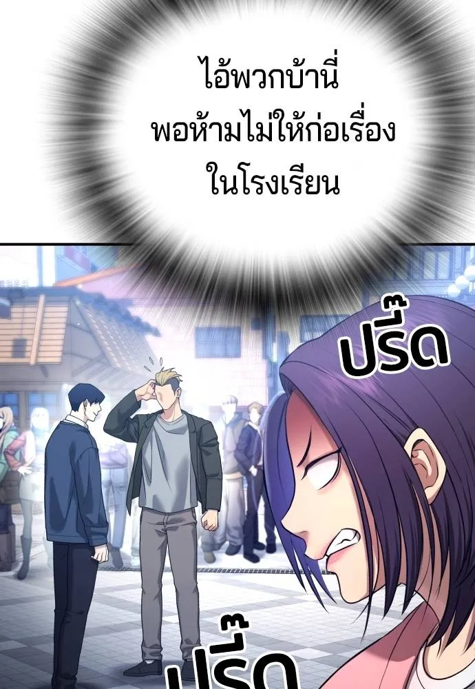 คูเซรา ตอนที่ 12 รูปที่ 128