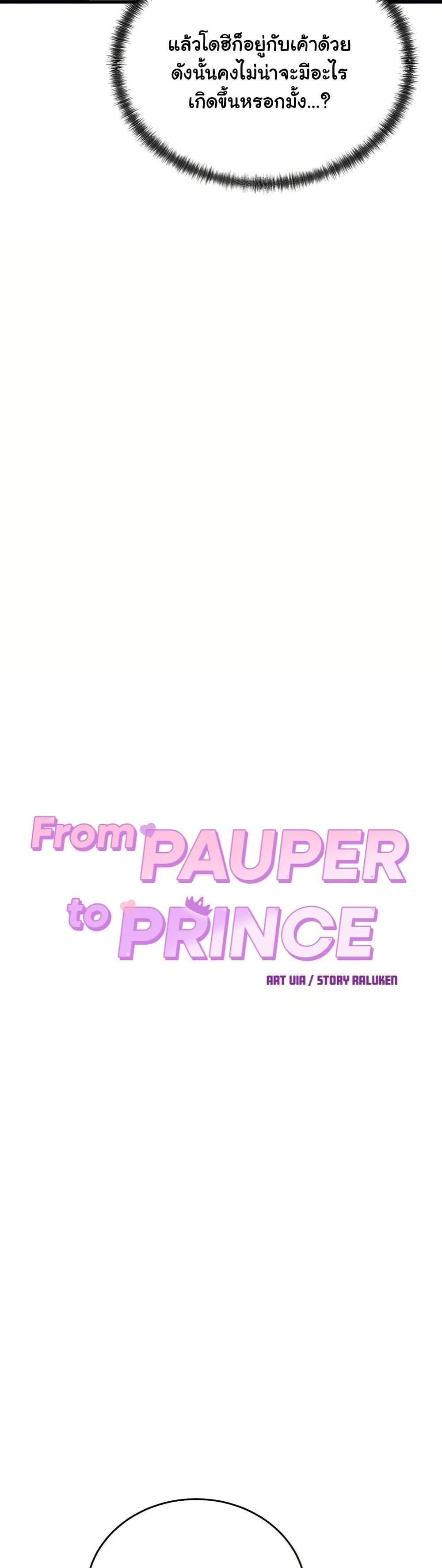 Doujin-Lc- อ่าน โดจิน มังฮวา เกาหลี ญี่ปุ่น จีน แปลไทย From Pauper to Prince ตอนที่ 1 2 3 4 5 6 7 8 9 10 11 12 13 14 ฟรี ไม่มีโฆษณา อ่าน โดจิน Manhwa เกาหลี ญี่ปุ่น จีน เรามีครบ คัดมาให้เน้นๆ โดจิน 18+ รับประกันความฟินโดย  Doujin Lc