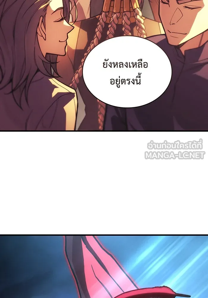 เกิดใหม่พร้อมพลังแห่งราชัน ตอนที่ 117 รูปที่ 90