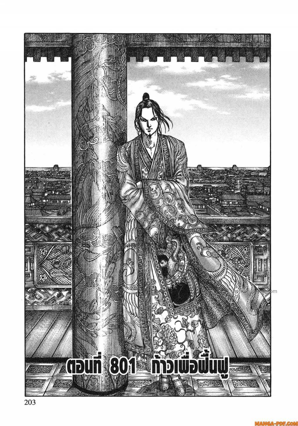 Manga-lc-com อ่านมังงะ อ่านการ์ตูน ออนไลน์ ฟรี Kingdom ตอนที่ 1 2 3 4 5 6 7 8 9 10 11 12 13 14 ฟรี ไม่มีโฆษณา Manga-lc - อ่าน มังงะ อ่าน การ์ตูน ออนไลน์ อ่านมังงะ ฟรี