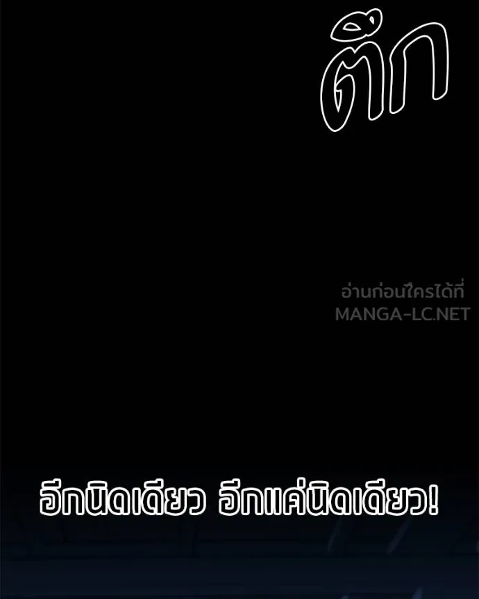 โทษที พื้นที่นี้ ตอนที่ 18 รูปที่ 10