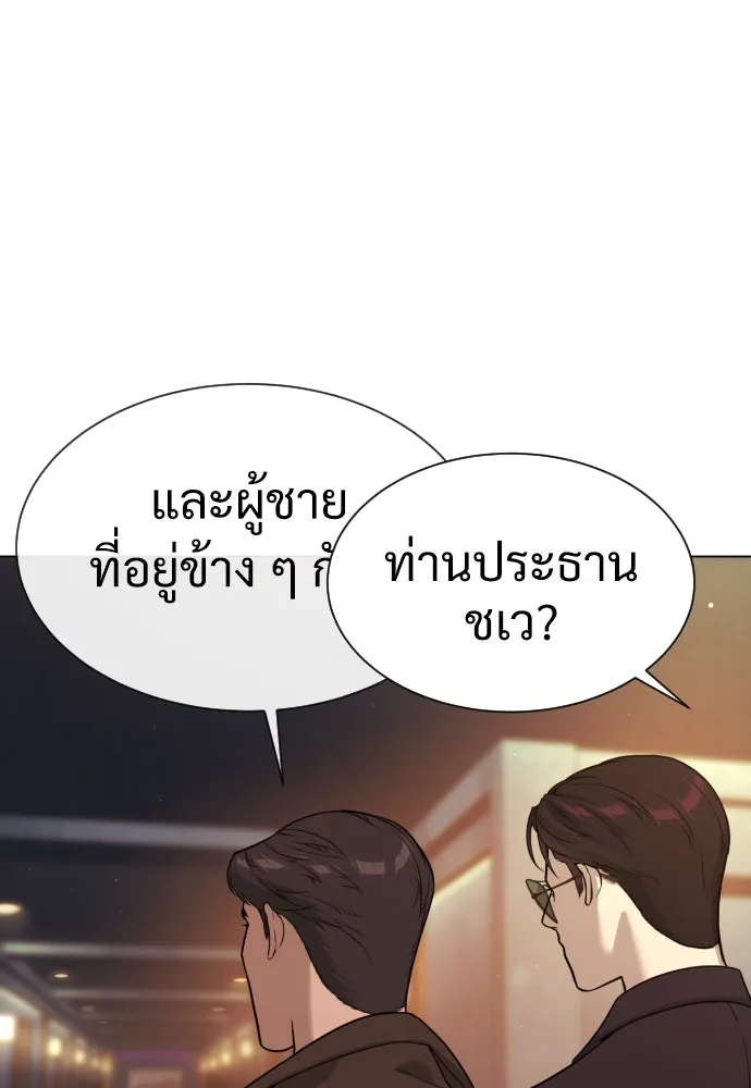 นักฆ่าย้อนวัย ตอนที่ 27 รูปที่ 238