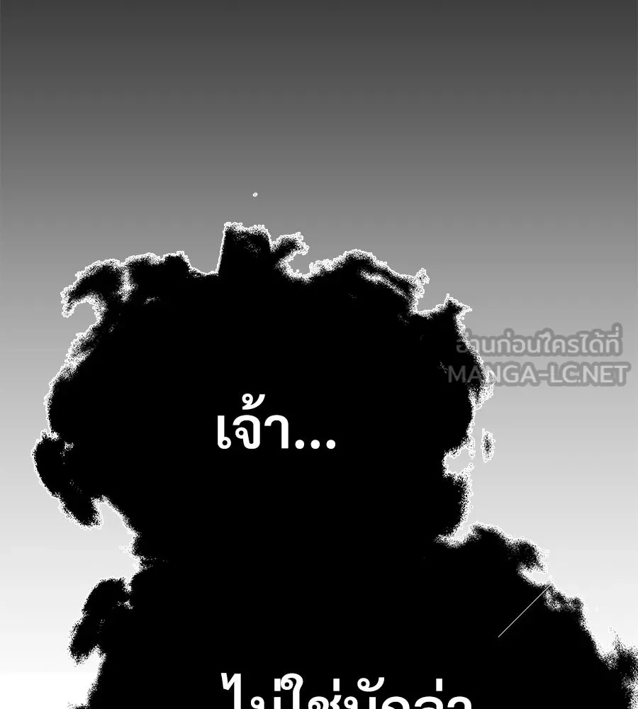 จอมเวทคนเลี้ยงแกะ ตอนที่ 23 รูปที่ 60