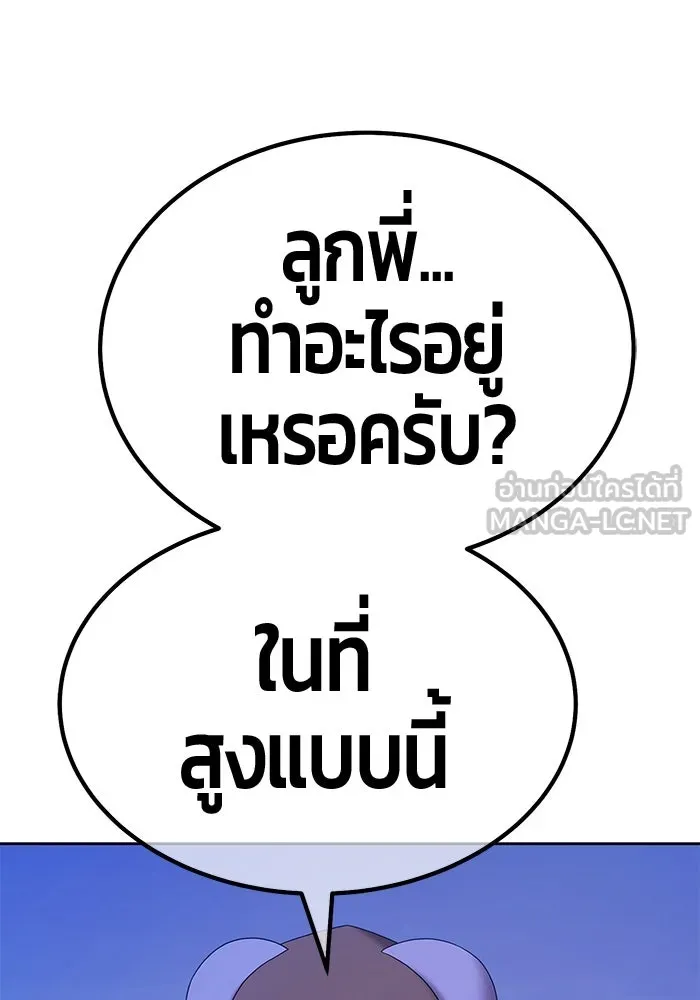 +99 ท่อนไม้พร้อมบวก ตอนที่ 8 ปนเปื้อน (3) รูปที่ 48