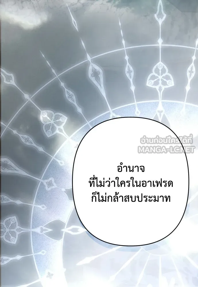 เลดี้มินต์ ตอนที่ 108 รูปที่ 72