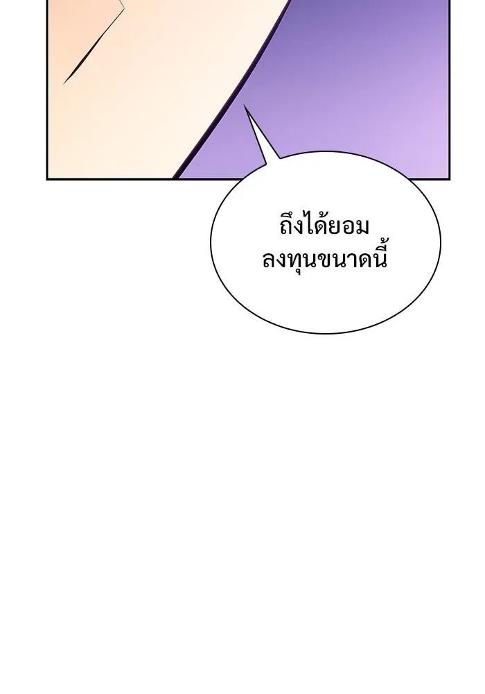 ผู้เล่นหน้าใหม่เลเวลแมกซ์ ตอนที่ 162 vlog ชีวิตประจำวันในยุโรป (2) รูปที่ 41