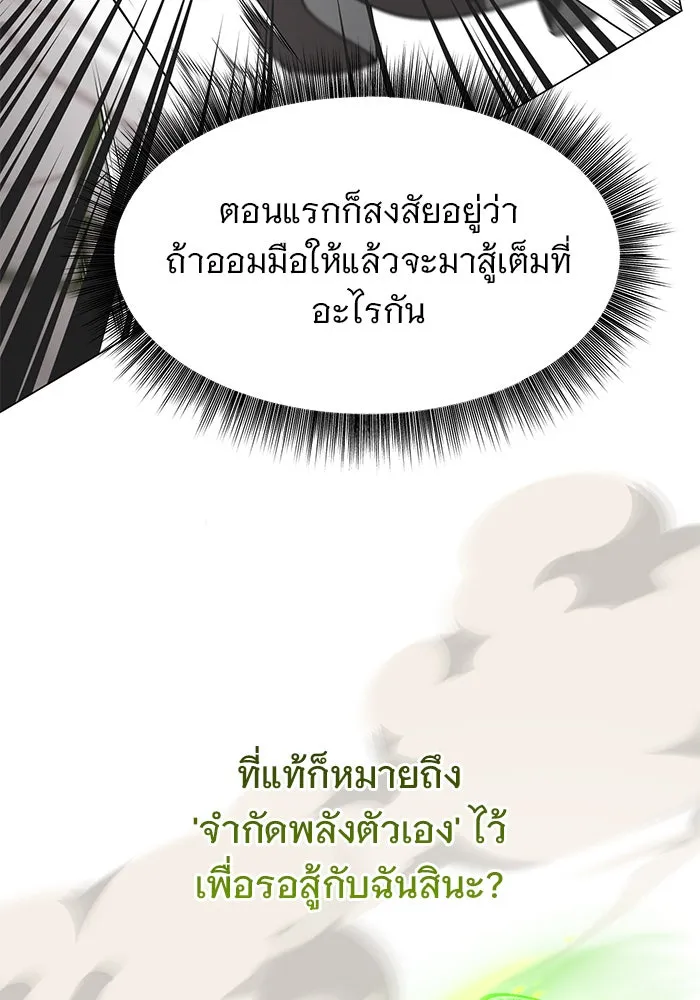 อะคาเดมีนี้เห็นทีจะเจ๊ง ตอนที่ 78 รูปที่ 115