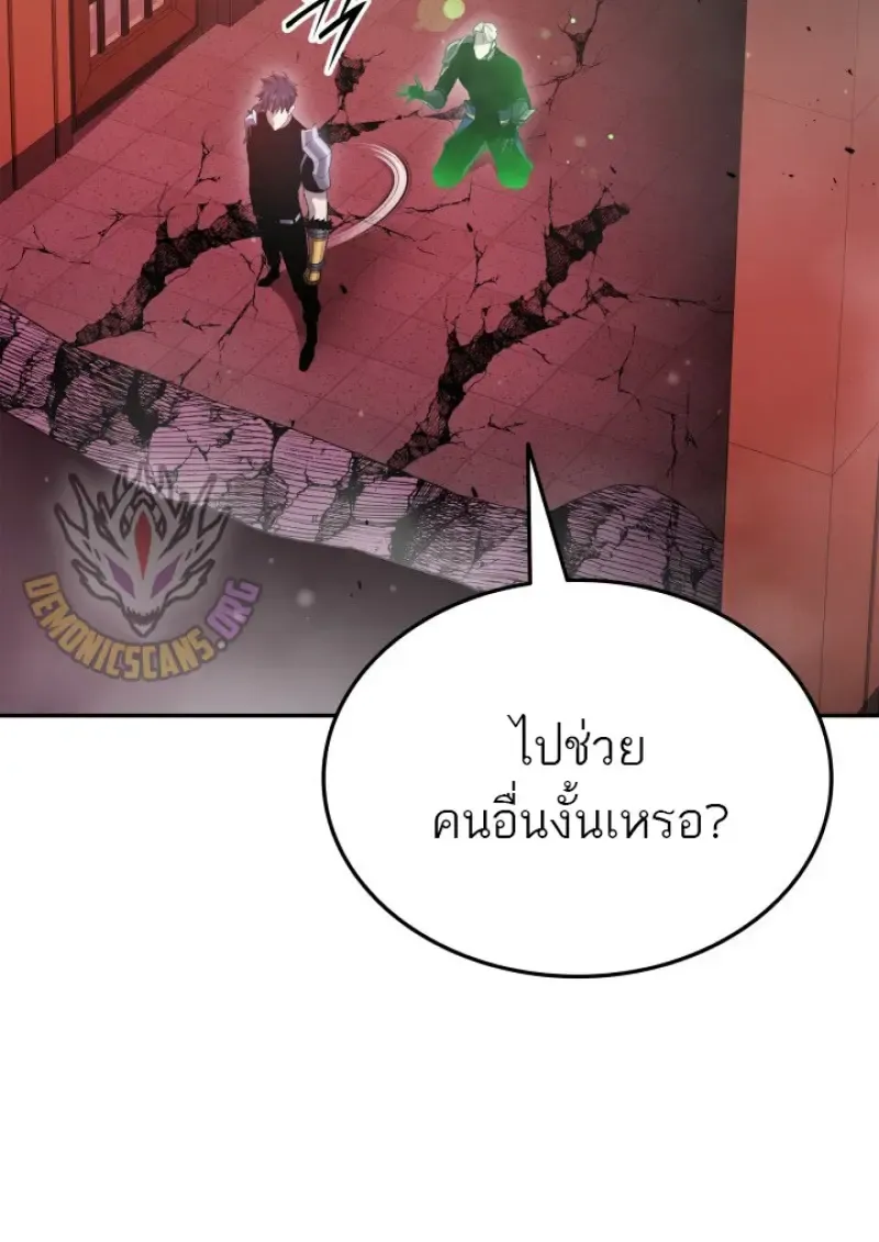 Subscribed To The Transcendental Channels แค_กดส_บตะไคร_ ก_ได_พล_งมาเฉยเลย ตอนที่ ตอนที่ 90 รูปที่ 46