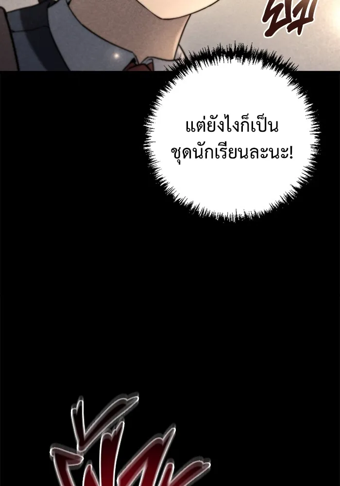 โกดังลับหลังโลกแตก ตอนที่ 8 รูปที่ 113
