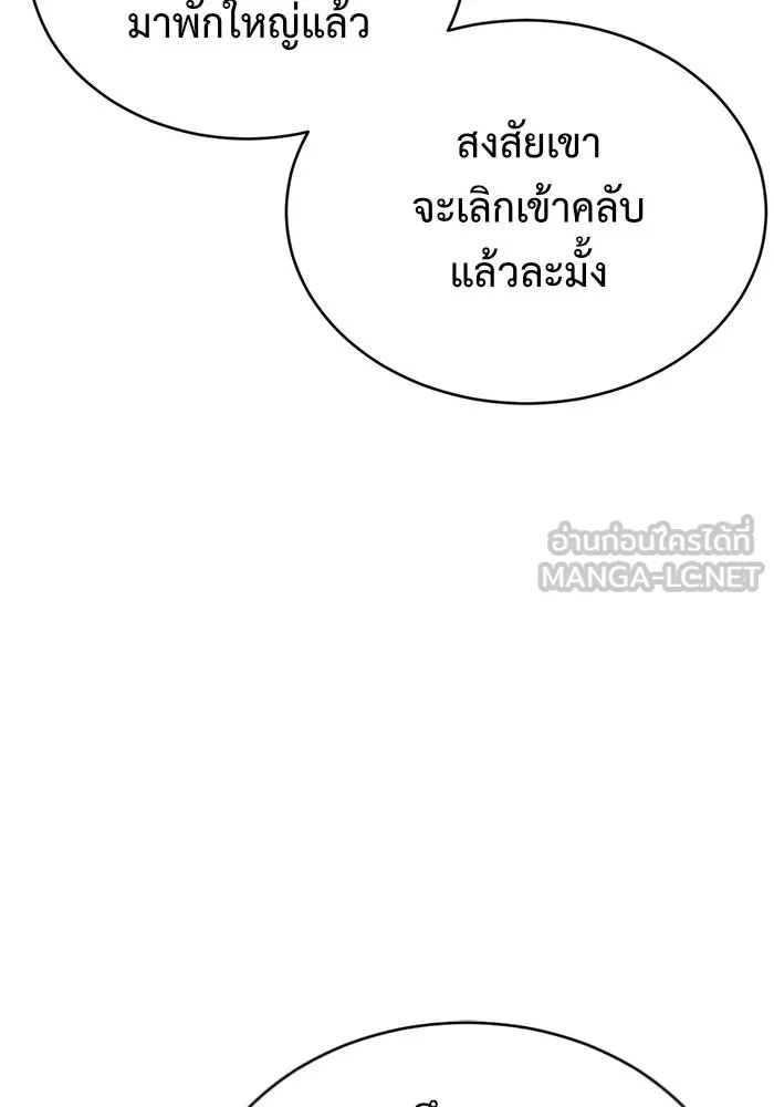 ช่วยเปลี่ยนฉันที ตอนที่ 155. ซองคโยบิน 4 รูปที่ 138