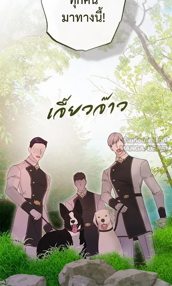 ชีวิตนี้เพื่อเธอ ตอนที่ 51 รูปที่ 132