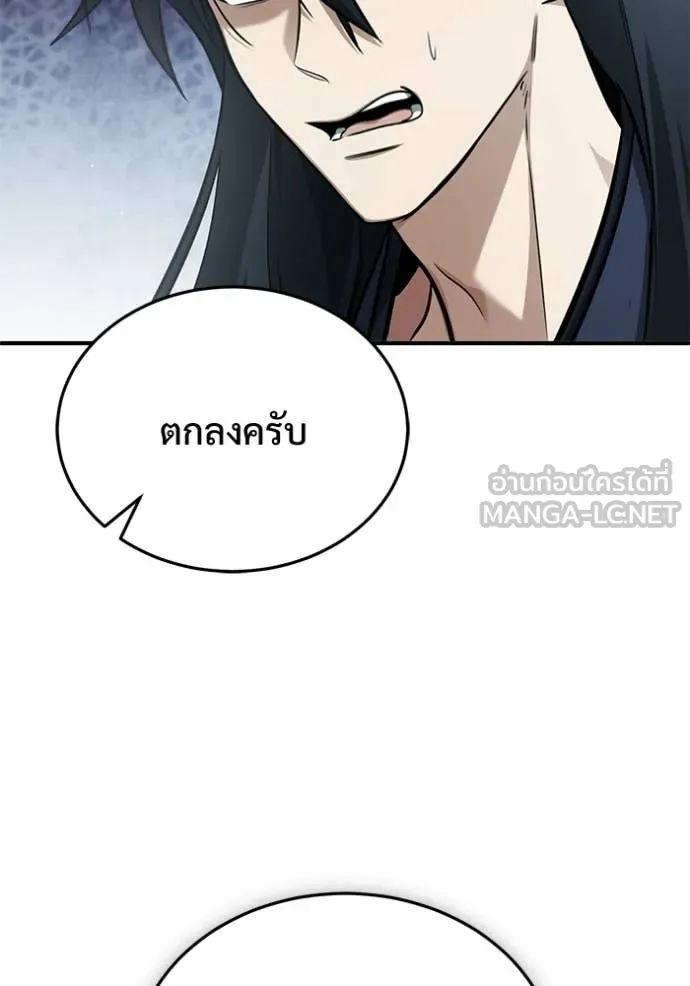 Regressor’s Life Aft ตอนที่ 91 รูปที่ 59