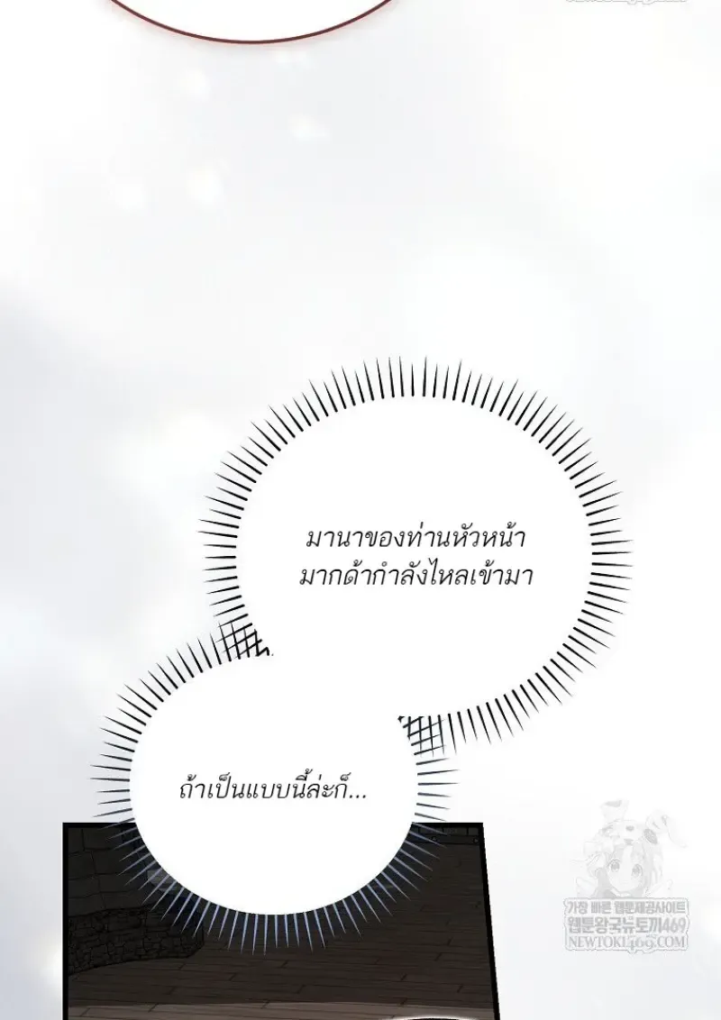 Concept Grasping Magic Genius ตอนที่ ตอนที่ 52 รูปที่ 117