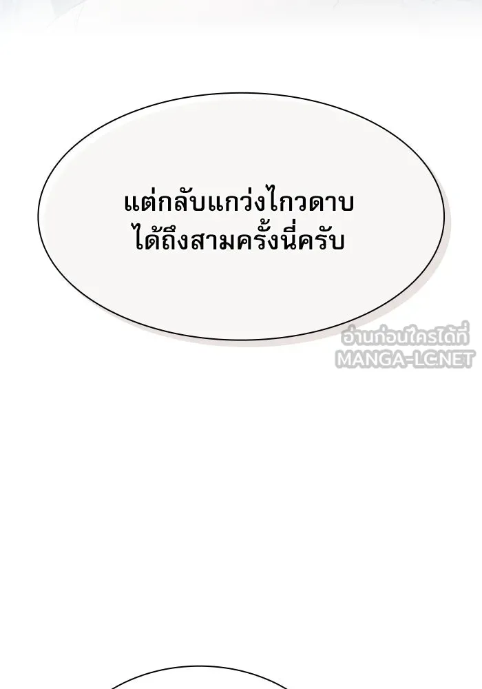 นักดาบอัจฉริยะจากอะคาเดมี ตอนที่ 12 รูปที่ 15