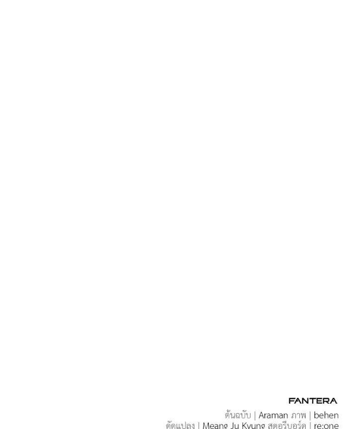 โทษที พื้นที่นี้ ตอนที่ 11 รูปที่ 221