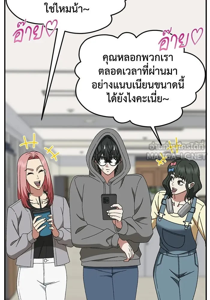 ช่วยเปลี่ยนฉันที ตอนที่ 328. ซีซัน 3 ฮยอนยอจู 23 รูปที่ 12
