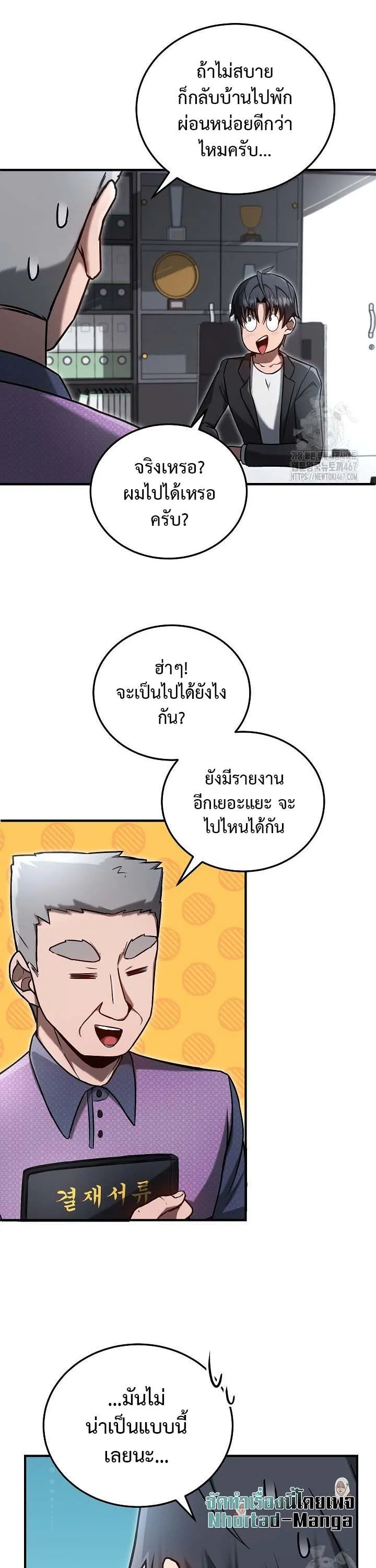 How to Retire as a Disaster Necromancer แผนเกษ_ยณใหม_ของเนโครแมนเซอร_ ตอนที่ ตอนที่ 12 รูปที่ 6