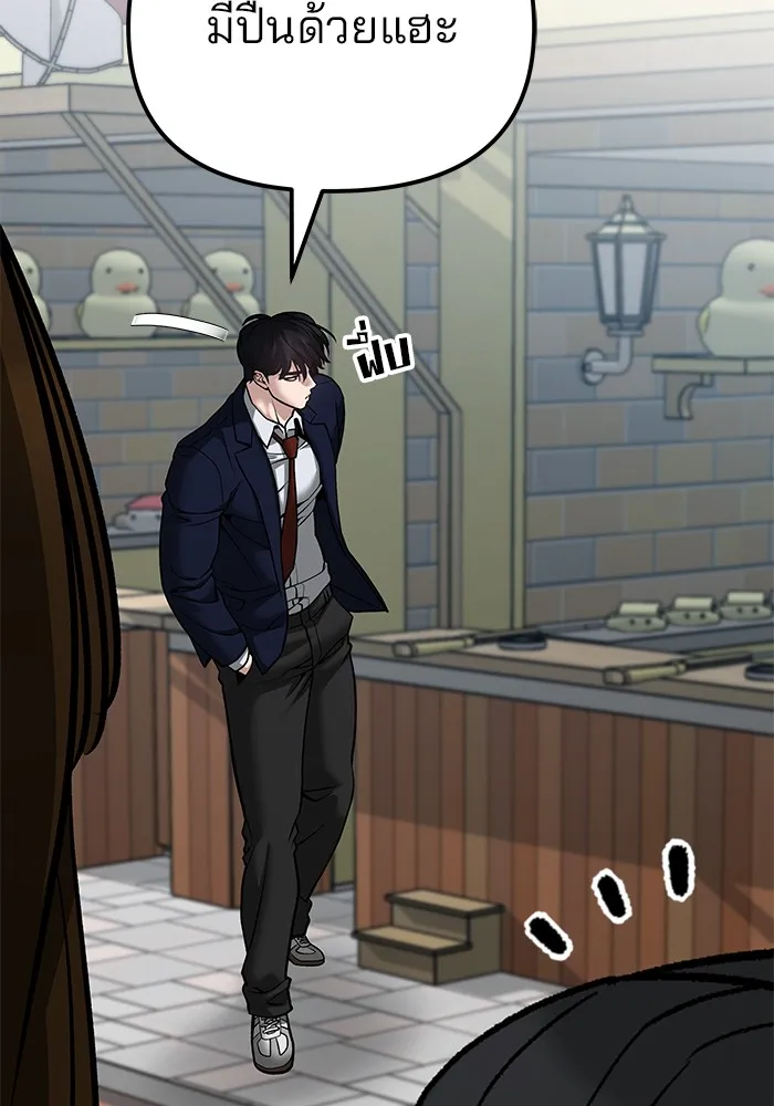 เลวฟาดเลว ตอนที่ 89 รูปที่ 211
