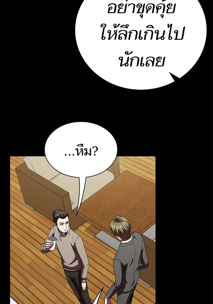 ผู้เล่นขั้นเทพแห่งหอคอยฝึกสอน ตอนที่ 66 รูปที่ 76